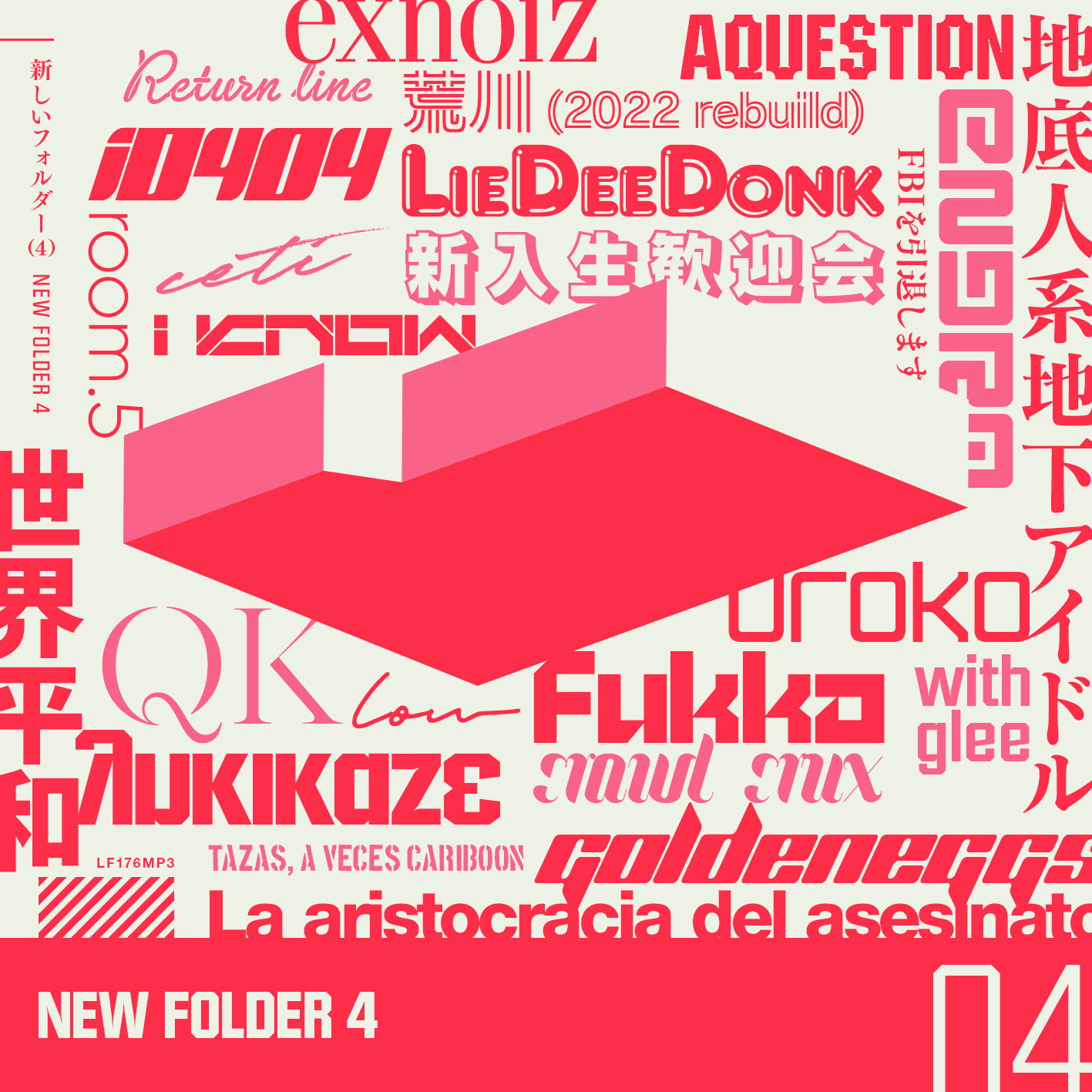 Various Artists – 新しいフォルダー (４)
